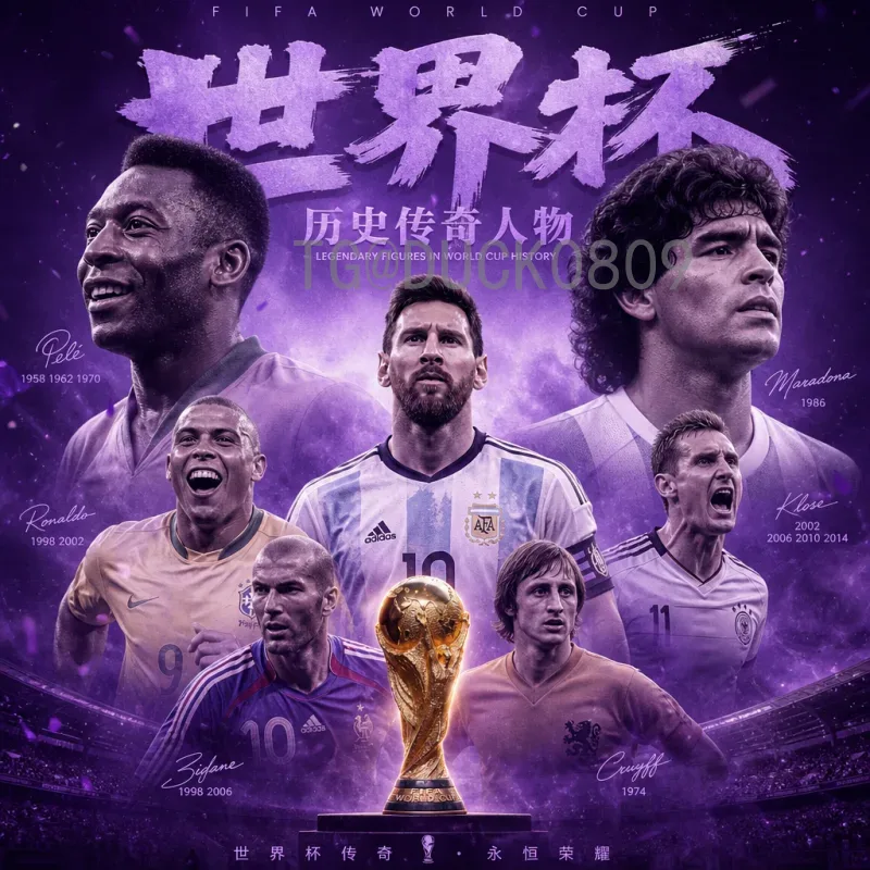 最新2026美加墨世界杯淘汰赛直播回放全攻略
